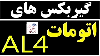 آموزش تعمیر گیربکس اتومات