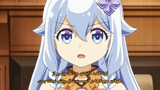 انیمه بابا یه قهرمانه مامان یه روحه منم یه تناسخ یافته قسمت 11