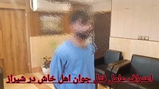 ویدئوی اعتراف عامل قتل جوان اهل خاش در شیراز