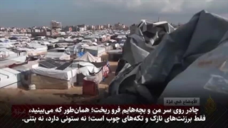 وضع بسیار اسفناک غزه پس از باران شدید و خرابه های بمباران شده دشمن صهیونی