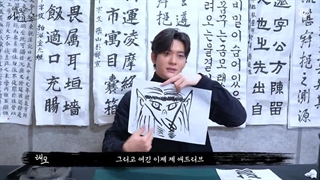 ولاگ خوشنویسی بازیگر کانگ ته اوه در نقش ولیعهد یی کانگ در سریال رودخانه ماه ☆