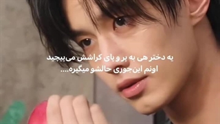 میکس سرعت و عشق