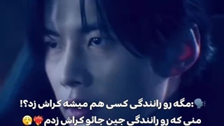 میکس سرعت و عشق