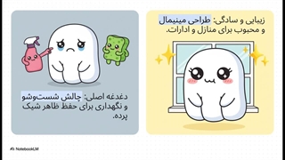 راهنمای_تمیز_کردن_پرده_عمودی