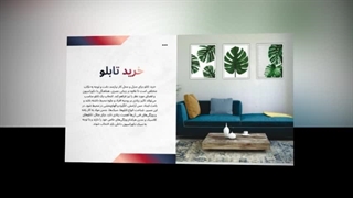 خرید تابلو برای فضاهای تجاری و تبلیغاتی : فروشگاه دکورآفیس