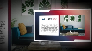 خرید تابلو ، تفاوت‌های مهم تابلو با سایر عناصر دکوراسیون : نت جا