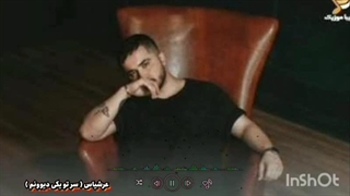 عرشیاس ( سر تو یکی دیوونم )