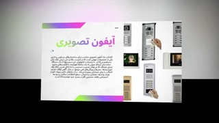 آیفون تصویری؛ وقتی خانه شما هوشمند و امن می‌شود : تکنما شاپ