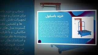 خرید باسکول ، وقتش رسیده باسکولی داشته باشی که برایت پول بسازد، نه ضرر : سایت فروشگاهی "تجهیزات"