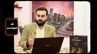 دروغی که نتانیاهو به کل جهانیان گفت ( یهودیان به دست کوروش بزرگ آزاد شدند! )