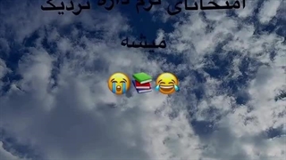 بدبختی ˚‧º·(˚ ˃̣̣̥⌓˂̣̣̥ )‧º·˚