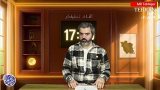 برنامه 17.30 / آقای تحلیلگر / شکست تمام سناریو ها؟ / آغاز عملات پرچم دروغ!! / قسمت 36