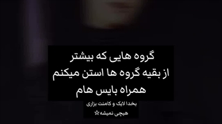 گروه هایی که من عاشقشم☆♡