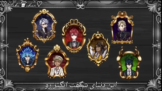 اوپنینگ انیمه سرزمین عجایب شرور دیزنی با ترجمه فارسی (برای اطلاعات بیشتر توضیحات رو بخون)