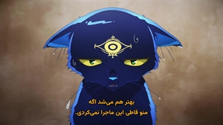 انیمه جایگاه من به عنوان آدمکش آشکارا از جایگاه قهرمان فراتر می رود قسمت 11