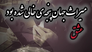 مهدی خسروی شعر از کتاب آشوب زمان