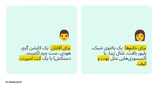 بهترین کادو برای شب یلدا چیست؟