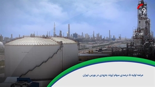 ۶۰ ثانیه با خلیج‌فارس،۲۴ آذر