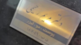 ما اینجا هستیم: جردن، خیابان گلفام، پلاک ۵ واحد ۱.