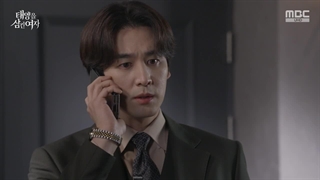 سریال کره ای زنی که خورشید رو بلعید 2025 A Woman Who Swallowed the Sun (قسمت 117) زیرنویس فارسی