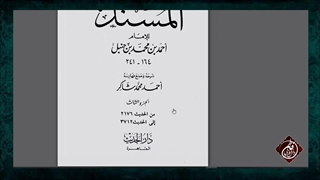 کتک زدن زنها و اهلبیت پیامبر در حضور پیامبر توسط عمر بن خطاب