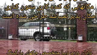 جکهای پارکینگی پاملخی مناسب فضاهای محدود برای کنده کاری