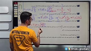 تدریس فیزیک دوازدهم فصل سوم: نوسان | امتحان نهایی فیزیک دوازدهم _ جلسه۲