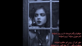 بانو رامش ـ روم نمی‌شه / Room Nemisheh - Ramesh