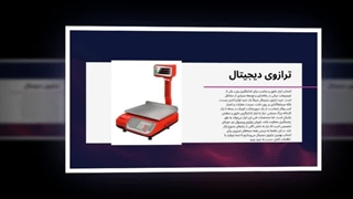 ترازوی دیجیتال؛ وقتی عدد جلوتر از سؤال می‌رسد : سایت فروشگاهی "تجهیزات"