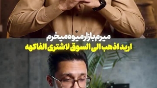 تفاوت عربی مدرسه و عربی کاربردی | چرا عربی واقعی را یاد نمی‌گیریم؟