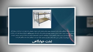تخت خوابگاهی؛ وقتی هر متر مربع به طلا تبدیل می‌شود : دکوراسیون جا