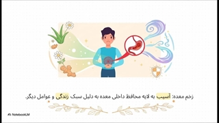 درمان طبیعی زخم معده