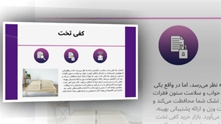 کفی تخت؛ راز یک خواب راحت و طولانی : آگهی جا