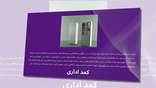 کمد اداری؛ نظم، امنیت و حرفه‌ای بودن در یک انتخاب : تبلیغ جا