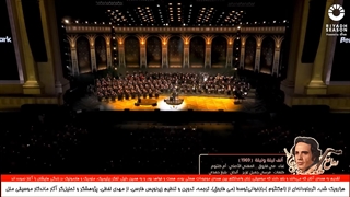 هزارو‌یک شب، اثرجاودانه‌‌ای از (ام‌کلثوم )،بازخوانی‌توسط (می فاروق)