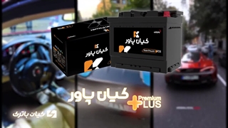 قیمت خرید و مشخصات باتری مناسب خودروهای مک لارن