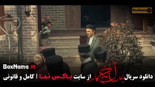 فصل دوم بامداد خمار