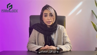 مقایسه دستگیره های هوشمند فرالاک