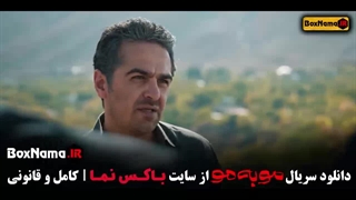 مو به مو قسمت ۱