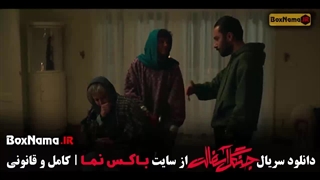 جنگل آسفالت قسمت ۱