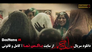 بامداد خمار قسمت ۲