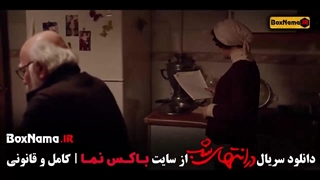 در انتهای شب قسمت ۱