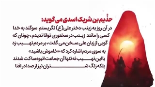 استاد رائفی پور: خطبه ی حیدری حضرت زینب سلام الله علیها