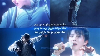 کسایی که هیچوقت فراموششون نمیکنم ارتین فراموشت کردم