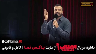 ابوطالب قسمت ۴