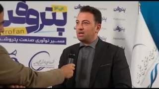 ابراهیمی: ملی‌سازی زنجیره نفت و گاز و نقش پتروفن در بازارسازی دانش‌بنیان‌ها