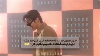 جیهوپ همون جادوییه که با لبخندش همه ی فیلم جون میگیره