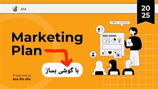 آموزش پاورپوینت با گوشی موبایل از آسافایل