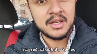 ۳ گروهی که هیچ وقت از جهنم خارج نمی‌شوند! | زین الله امینی