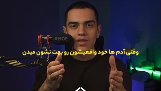 وقتی آدم ها ....